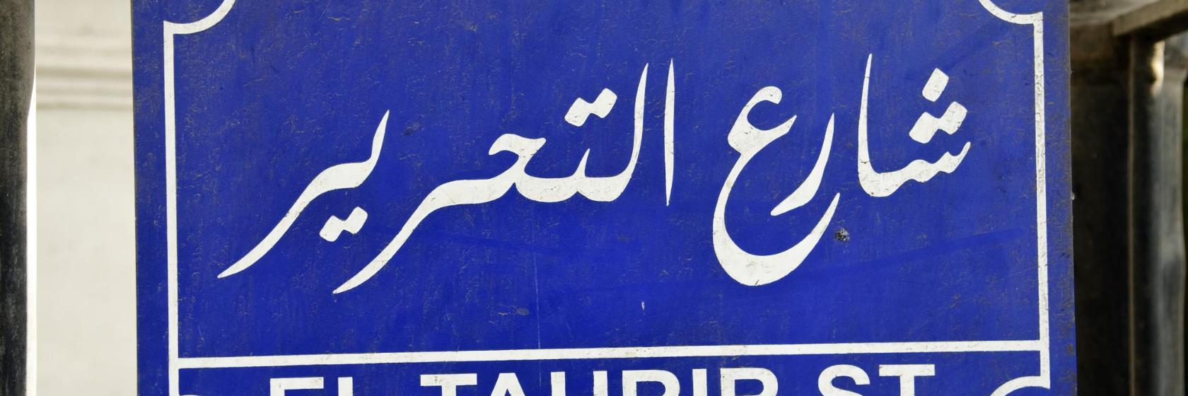 Tahrir-Platz